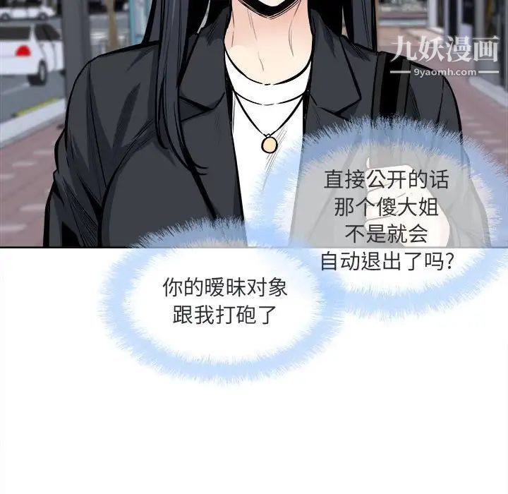 最慘房東並不慘第89話