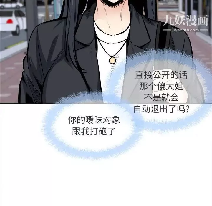 最慘房東並不慘第89話
