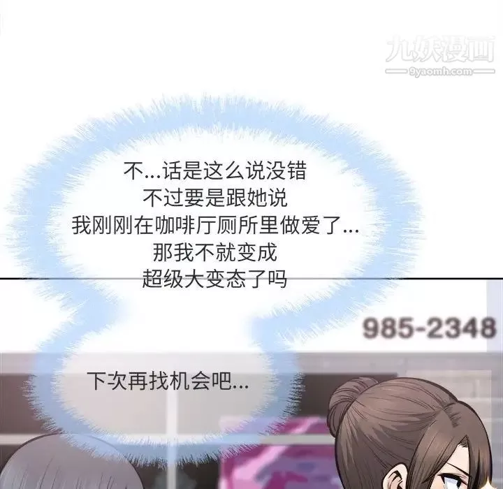 最惨房东并不惨-第89话 - 图片 78