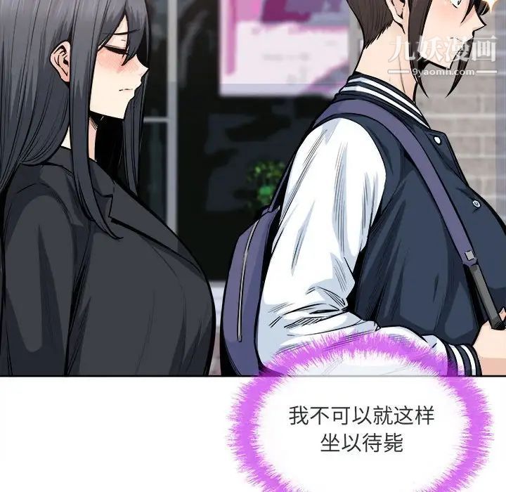 最惨房东并不惨第89话