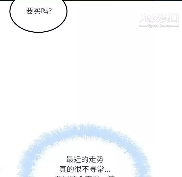 最慘房東並不慘第89話