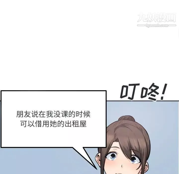 最惨房东并不惨-第89话 - 图片 86