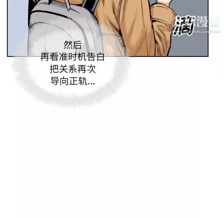 最慘房東並不慘第89話