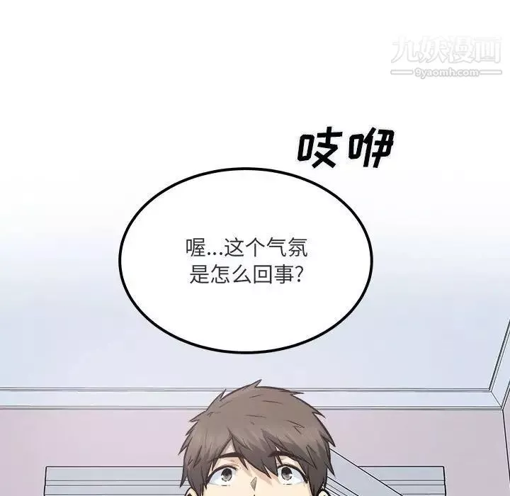 最惨房东并不惨-第89话 - 图片 95