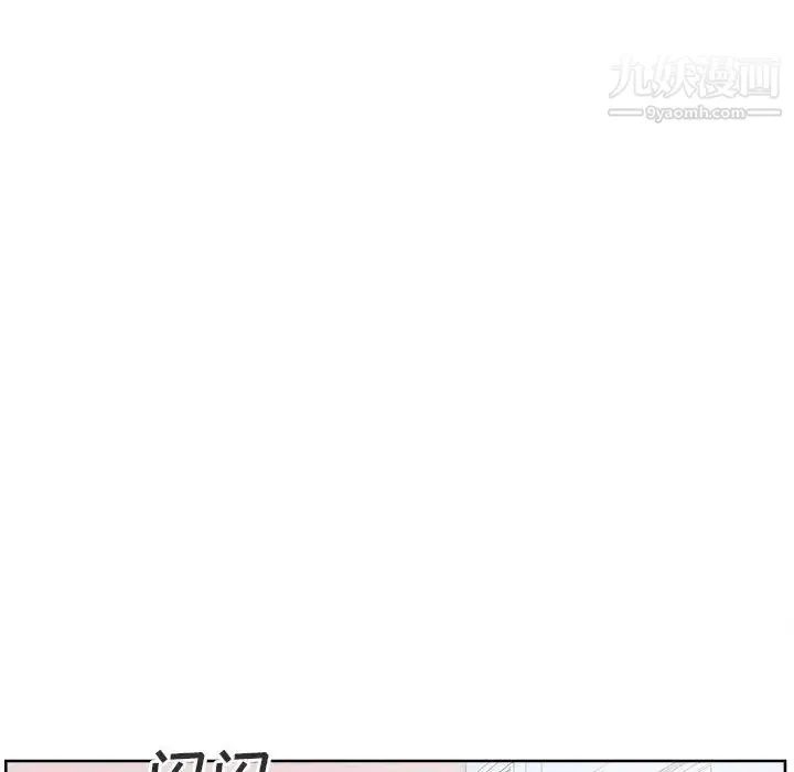 最慘房東並不慘第89話