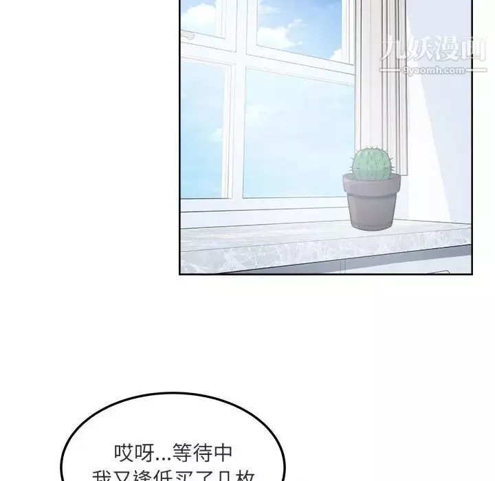 最惨房东并不惨-第89话 - 图片 101