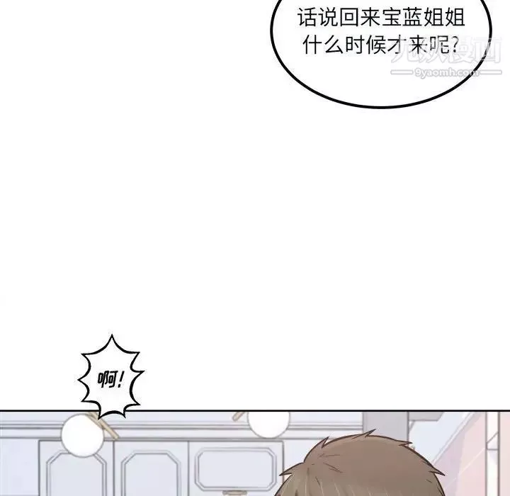最慘房東並不慘第89話