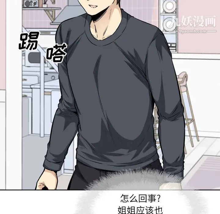 最慘房東並不慘第89話