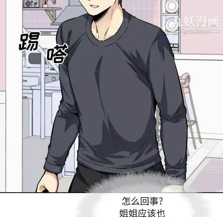 最慘房東並不慘第89話