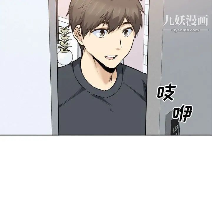 最慘房東並不慘第89話