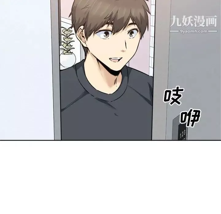 最慘房東並不慘第89話