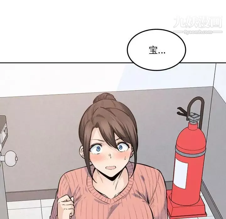 最慘房東並不慘第89話