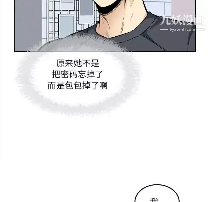 最慘房東並不慘第89話