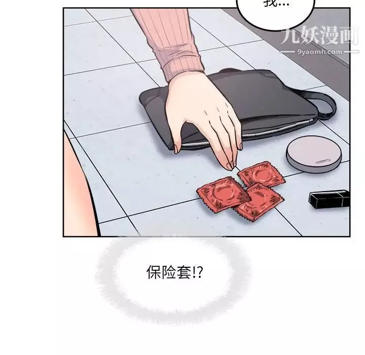 最慘房東並不慘第89話