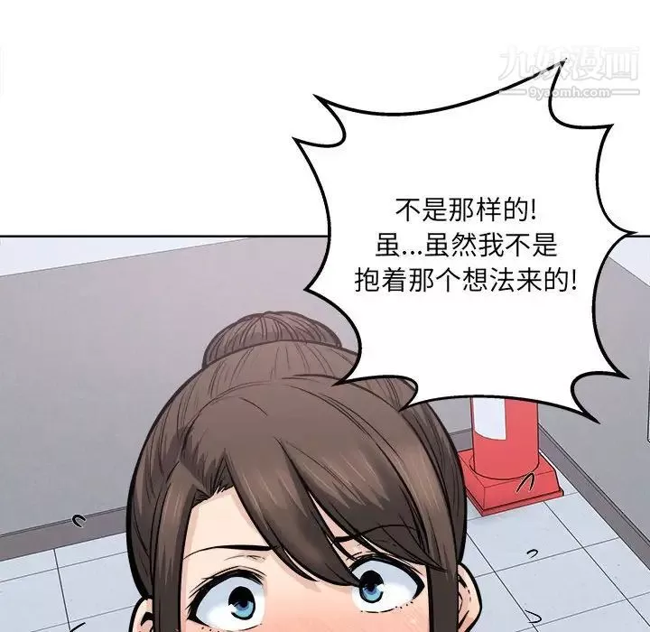 最慘房東並不慘第89話