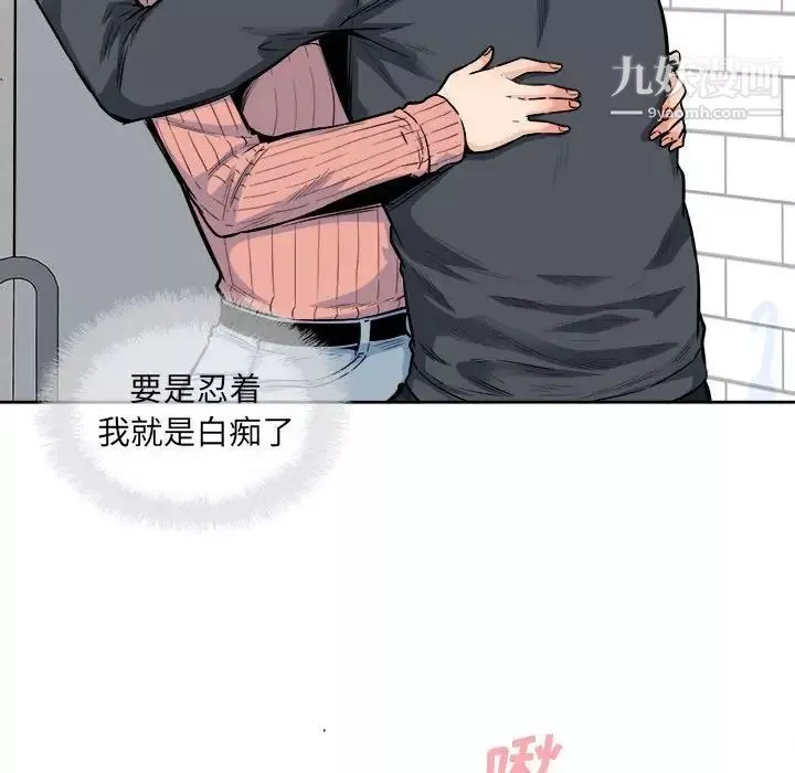 最惨房东并不惨-第89话 - 图片 119