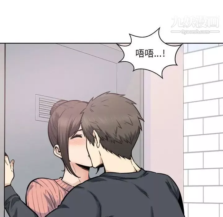 最慘房東並不慘第89話