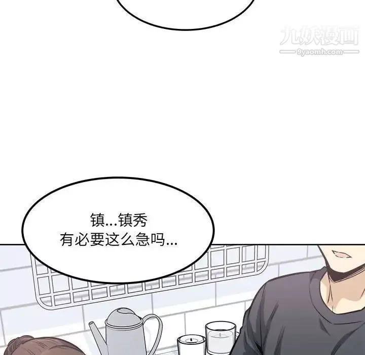 最惨房东并不惨-第89话 - 图片 127