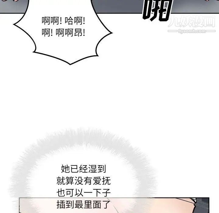 最慘房東並不慘第89話