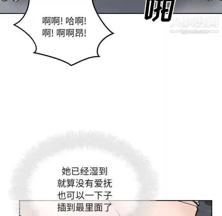 最惨房东并不惨-第89话 - 图片 133
