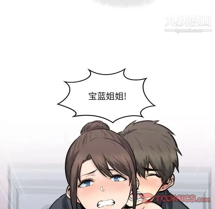 最惨房东并不惨-第89话 - 图片 135
