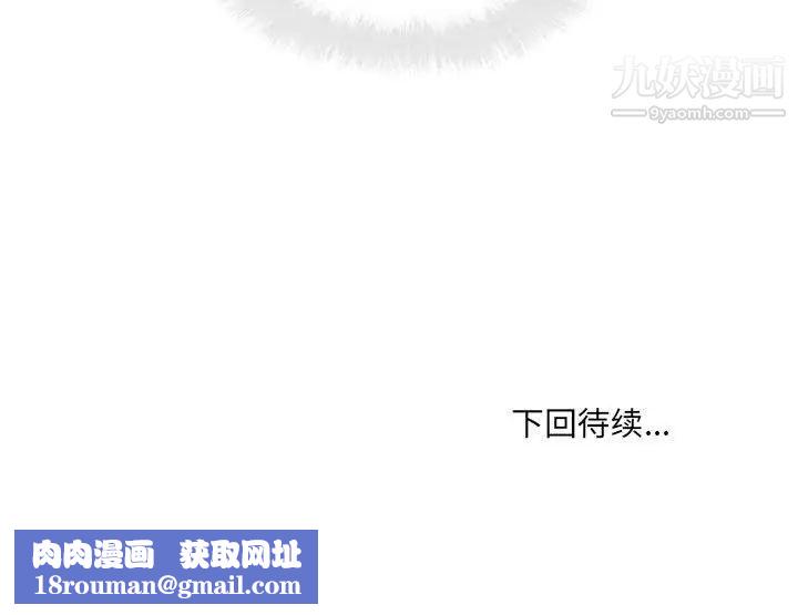 最惨房东并不惨第89话