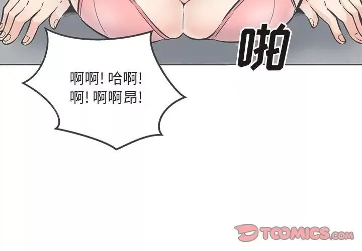最惨房东并不惨-第90话 - 图片 3