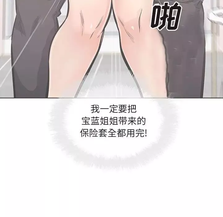 最惨房东并不惨-第90话 - 图片 8