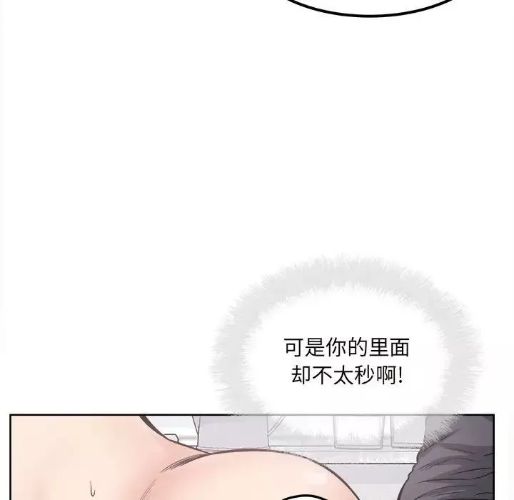 最惨房东并不惨-第90话 - 图片 22