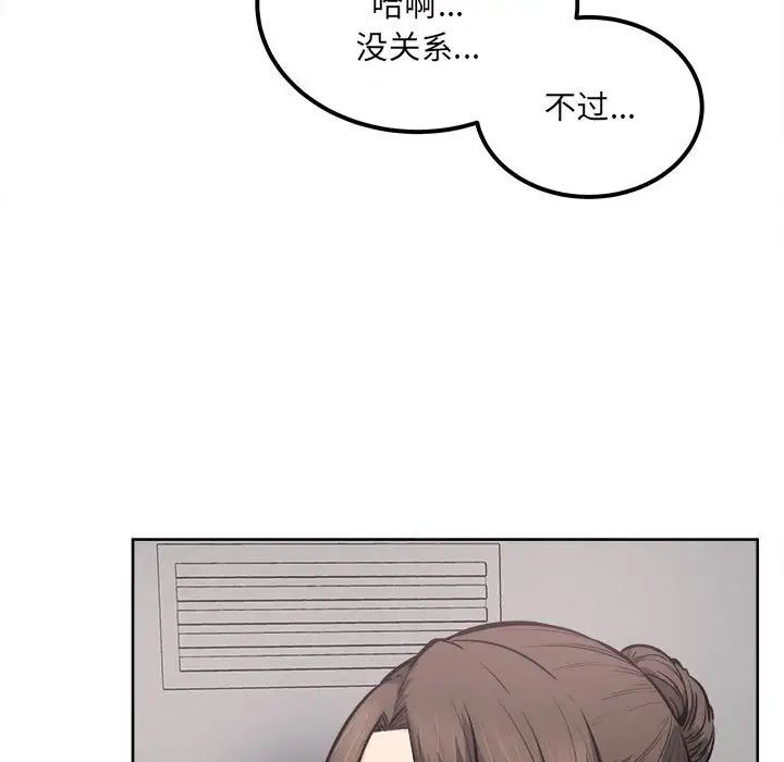 最慘房東並不慘第90話