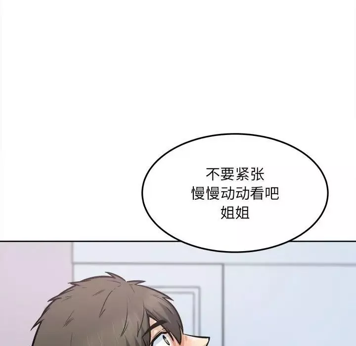 最惨房东并不惨-第90话 - 图片 49