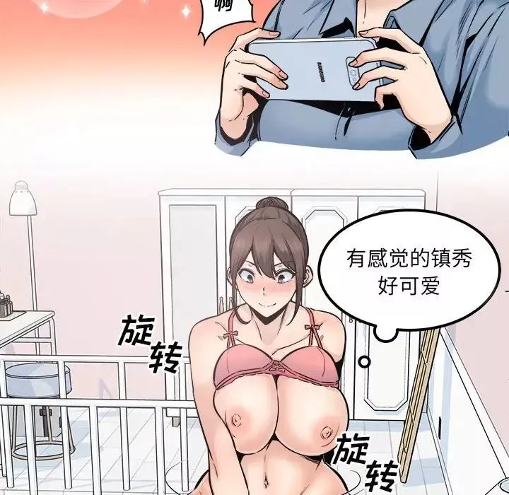 最慘房東並不慘第90話