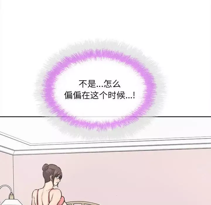 最惨房东并不惨-第90话 - 图片 62