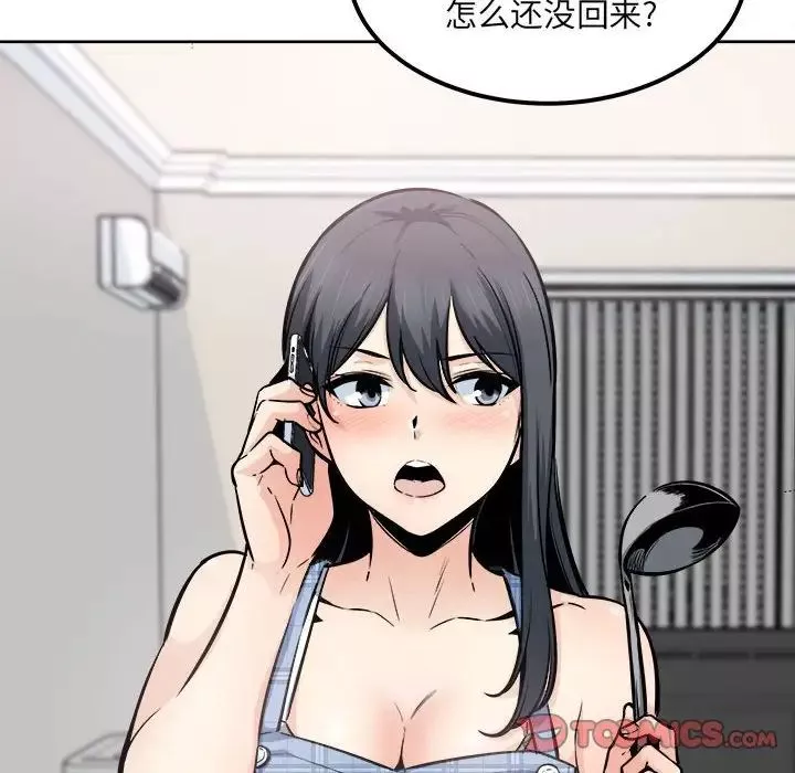 最慘房東並不慘第90話