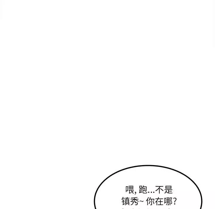 最惨房东并不惨-第90话 - 图片 68