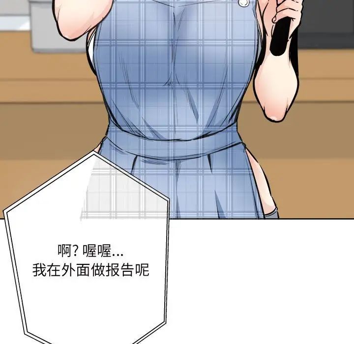 最慘房東並不慘第90話