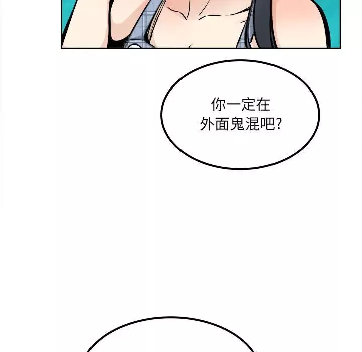 最慘房東並不慘第90話