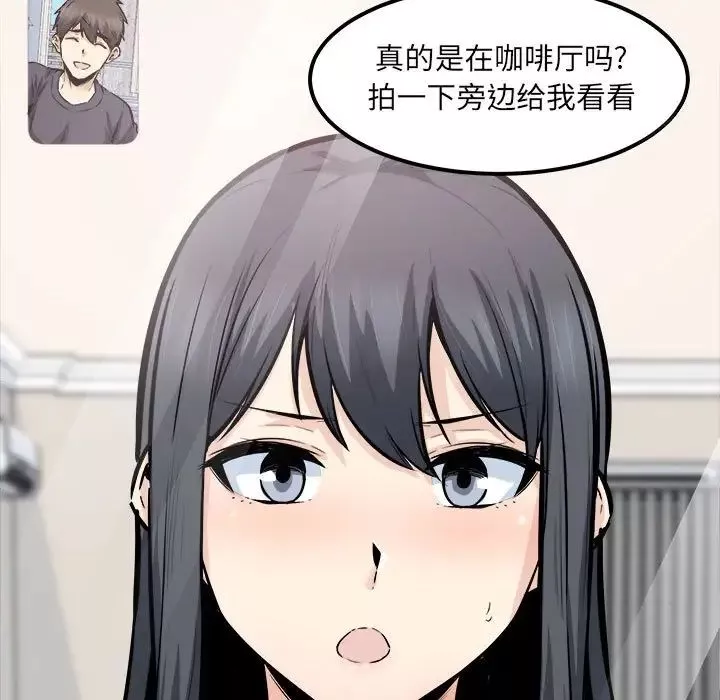最慘房東並不慘第90話