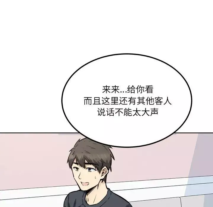 最惨房东并不惨-第90话 - 图片 80