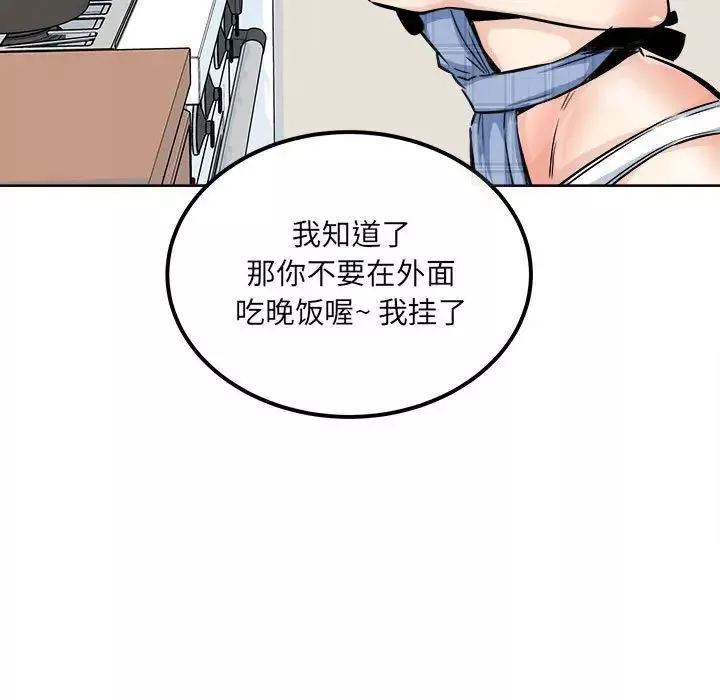 最惨房东并不惨-第90话 - 图片 86