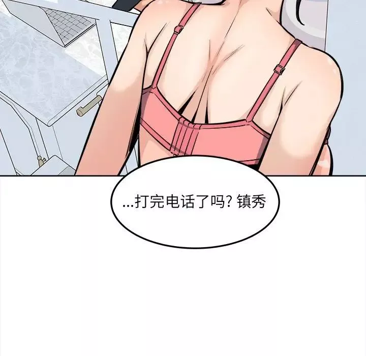 最慘房東並不慘第90話