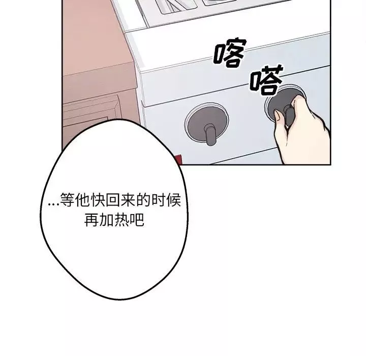 最惨房东并不惨-第90话 - 图片 90