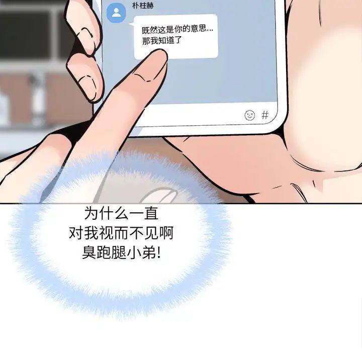 最慘房東並不慘第90話