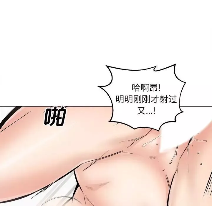 最惨房东并不惨-第90话 - 图片 102