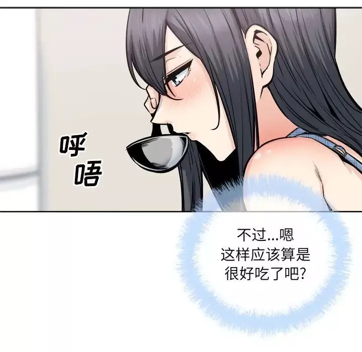 最慘房東並不慘第90話
