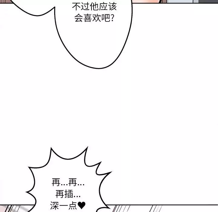 最惨房东并不惨-第90话 - 图片 106