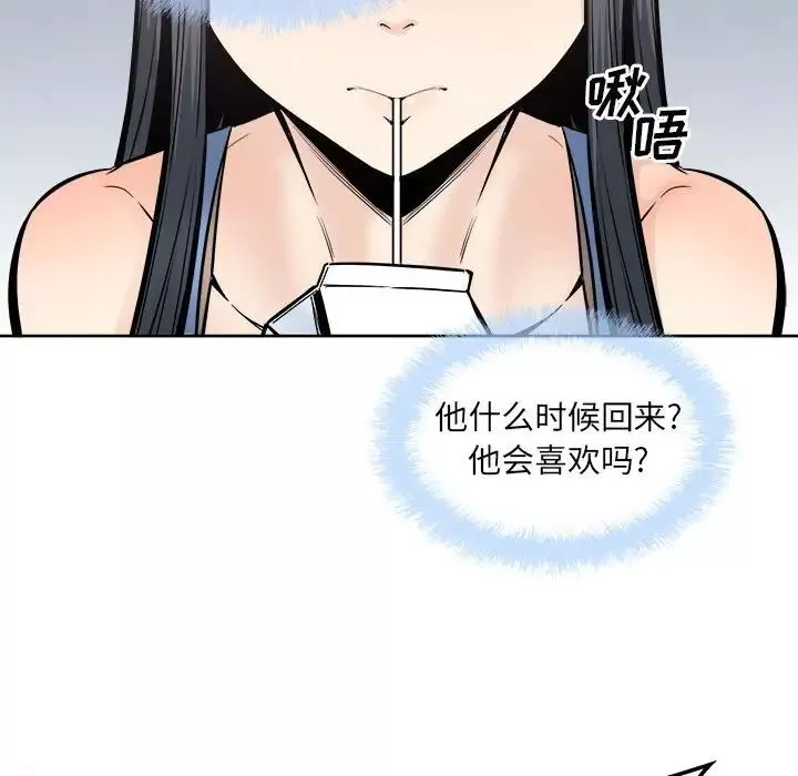 最慘房東並不慘第90話
