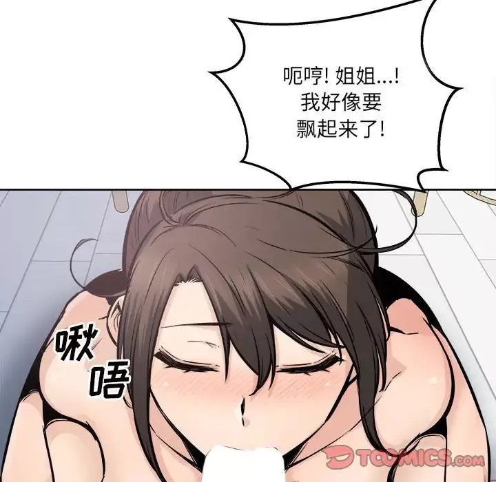 最惨房东并不惨-第90话 - 图片 111