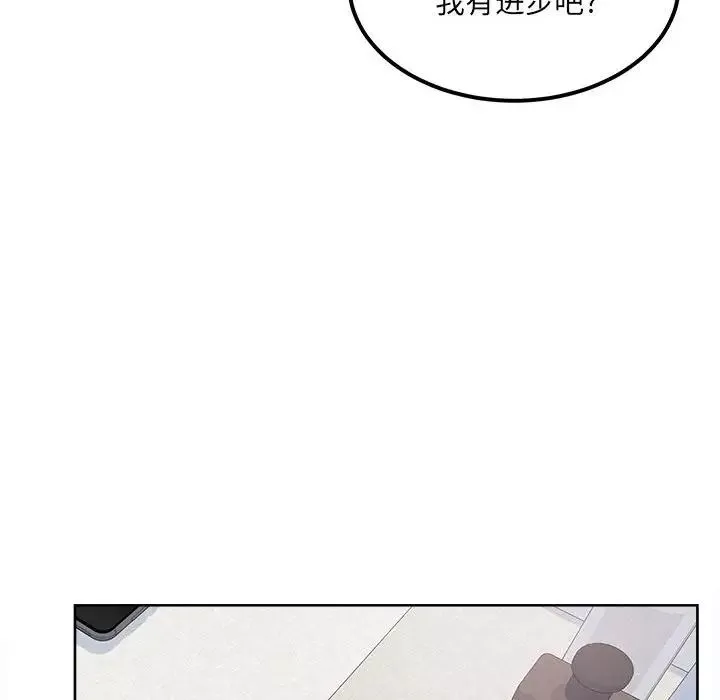 最慘房東並不慘第90話