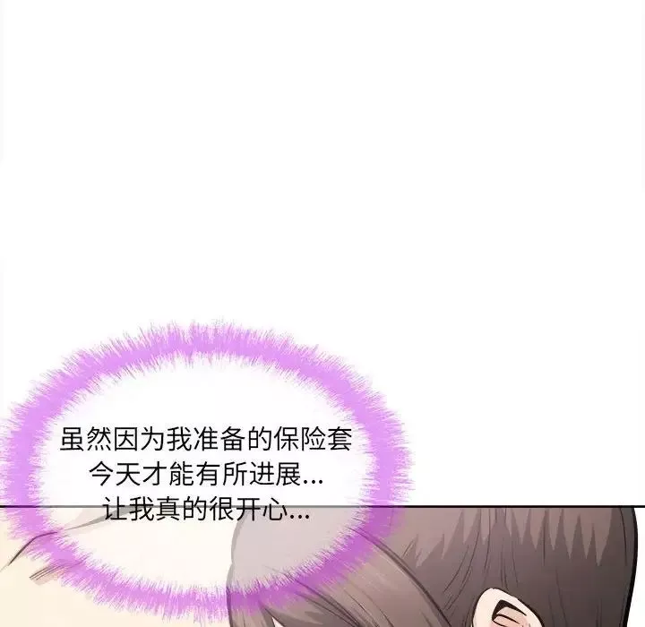 最慘房東並不慘第90話